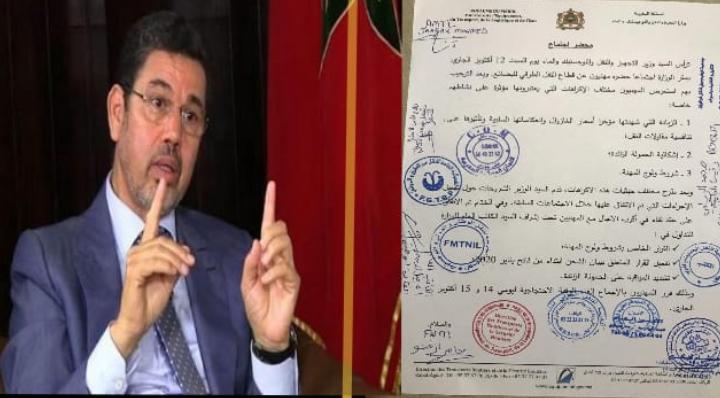 النيابة العامة تستجيب لطلب مهني قطاع النقل الطرقي.. وتحت على تفعيل اامساطر بحزم لردع الحمولة الزائدة للمركبات.. 1 IMG 20191017 WA0245