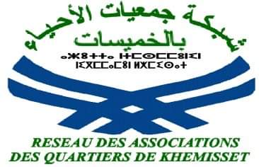 الخميسات :انتخاب حسن بنوشان رئيسا للمكتب التنفيذي لشبكة جمعية الأحياء 1 IMG 20191028 WA0041