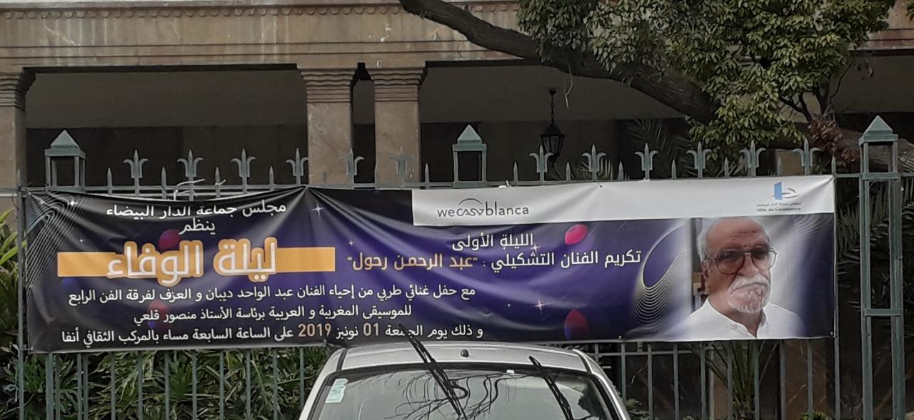 توقيف سبعة أشخاص للاشتباه في تورطهم في قضية تتعلق بترويج المخدرات والمؤثرات العقلية والسرقة والتخدير 1 IMG 20191029 WA0098