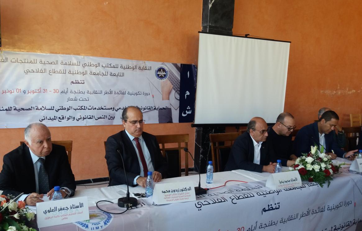 مجال تدخل مراقبي المكتب الوطني للسلامة الصحية للمنتجات الغذائية بين التشريع والممارسة 1 IMG 20191031 WA0052