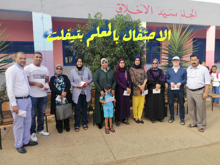 الاحتفال بالمعلم،نموذج من مدرسة فاطمة الفهرية بتيفلت(صور) 1 IMG 20191005 141822