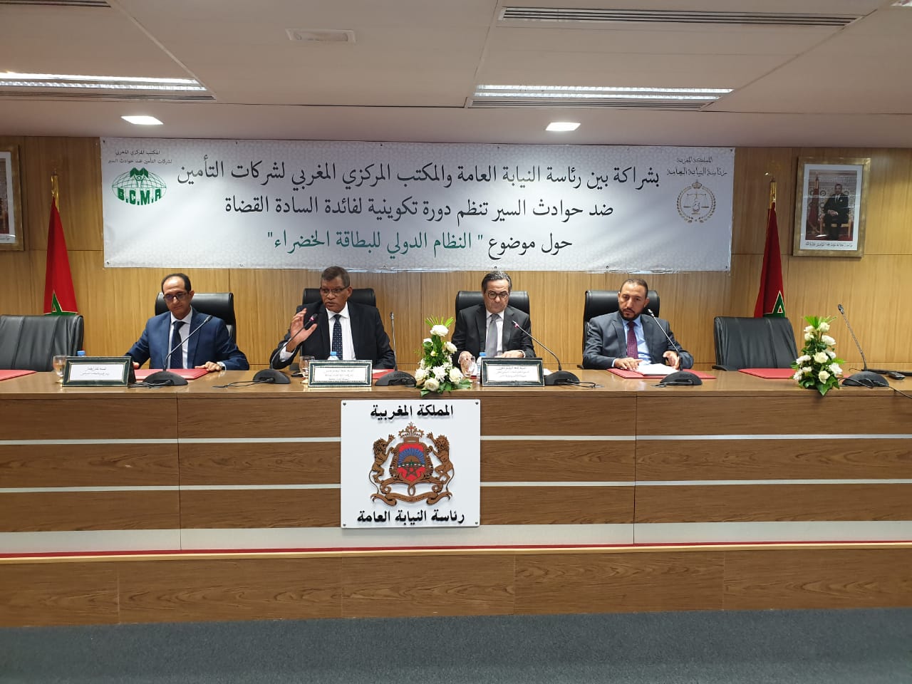 رئاسة النيابة تنظم دورة تكوينية للقضاة حول نظام البطاقة الخضراء الدولية للتأمين 1 IMG 20191102 WA0035