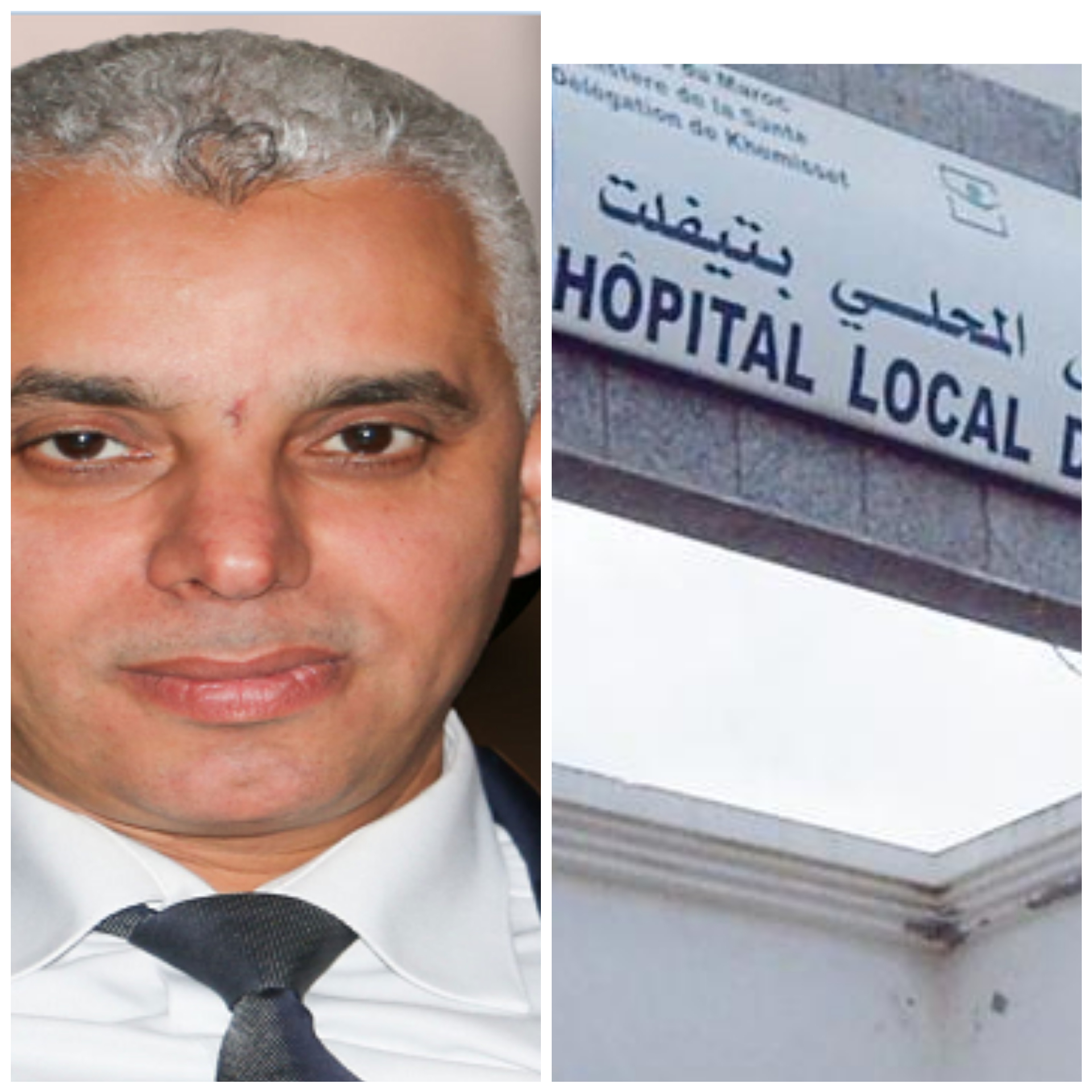 هل سيشمل قرار وزير الصحة مستشفى القرب لتيفلت؟ 1 inCollage 20191105 101746957