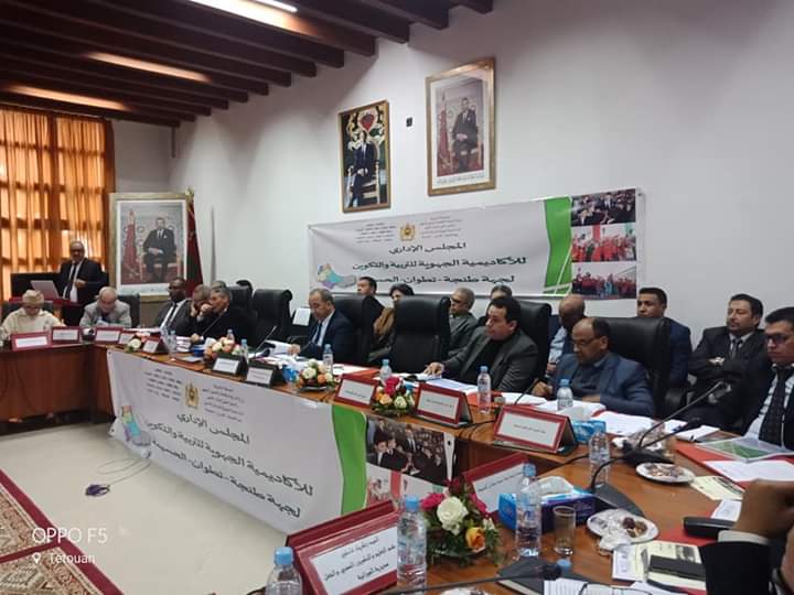 انعقاد المجلس الاداري لاكاديمية طنجة تطوان الحسيمة للتربية والتكوين 1 IMG 20191226 WA0059
