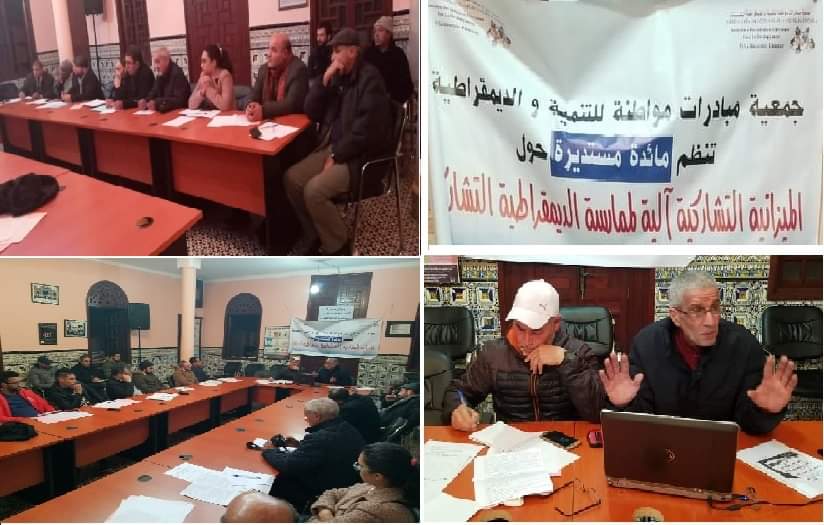 تقرير حول المائدة المستديرة المنظمة يوم الخميس 19/12/2019 حول (( الميزانية التشاركية كألية لممارسة الديمقراطية التشاركية )) 1 received 586421848808278