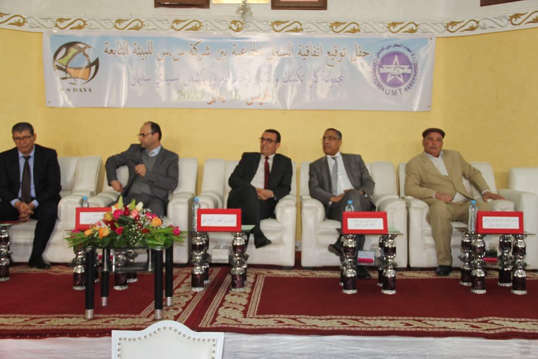 أمكراز والموخارق يشرفان على حفل توقيع اتفاقية جماعية بسيدي سليمان 1 IMG 20200119 WA0054