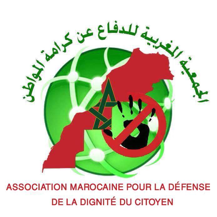 جمعية حقوقية وطنية تختار العيون لعقد أول اجتماع لمكتبها الوطني 1 amddc
