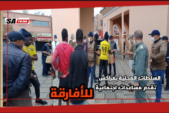 مراكش.. السلطات المحلية تشرف على توزيع مساعدات اجتماعية.. الأفارقة في قلب الاهتمام. 1 IMG 20200408 WA0064