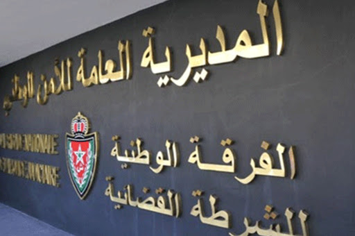 المديرية العامة للأمن الوطني تنفي صحة المزاعم المروجة بشأن تفكيك شبكة إجرامية بمراكش تستهدف أطر طبية وتمريضية خلال فترة الطوارئ الصحية (بلاغ) 1 unnamed 1 2