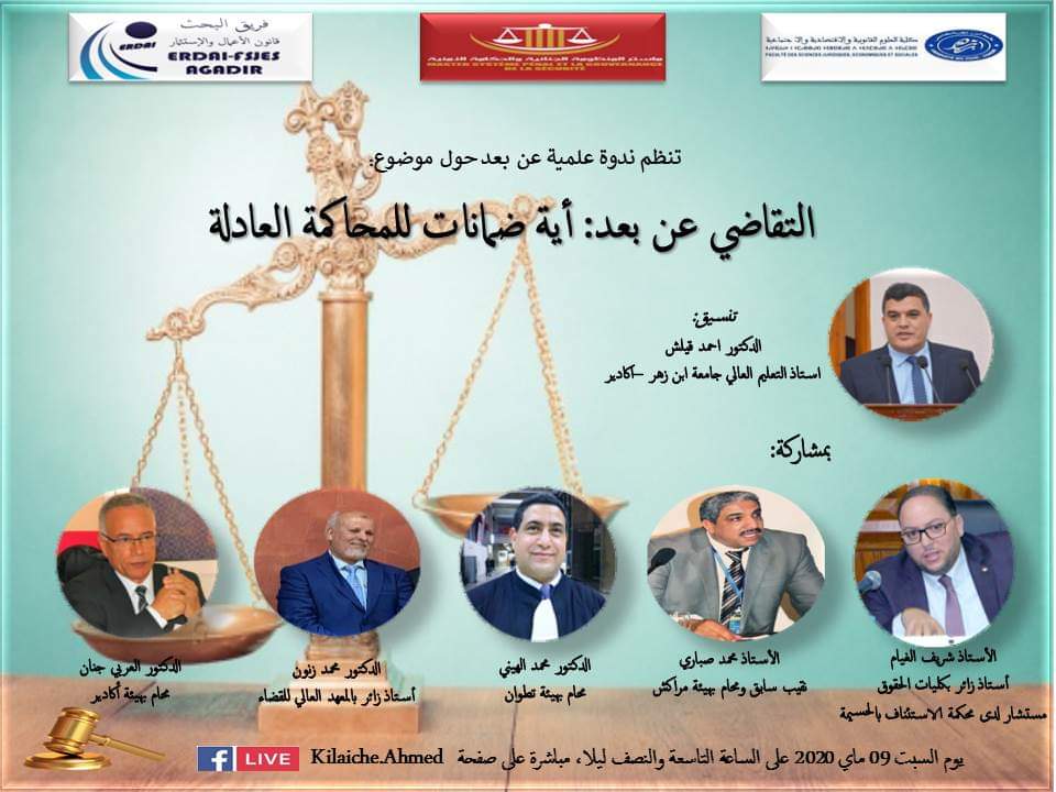 إلزامية المحامي لقضايا الجائحة بندوة أكادير 1 IMG 20200510 WA0217