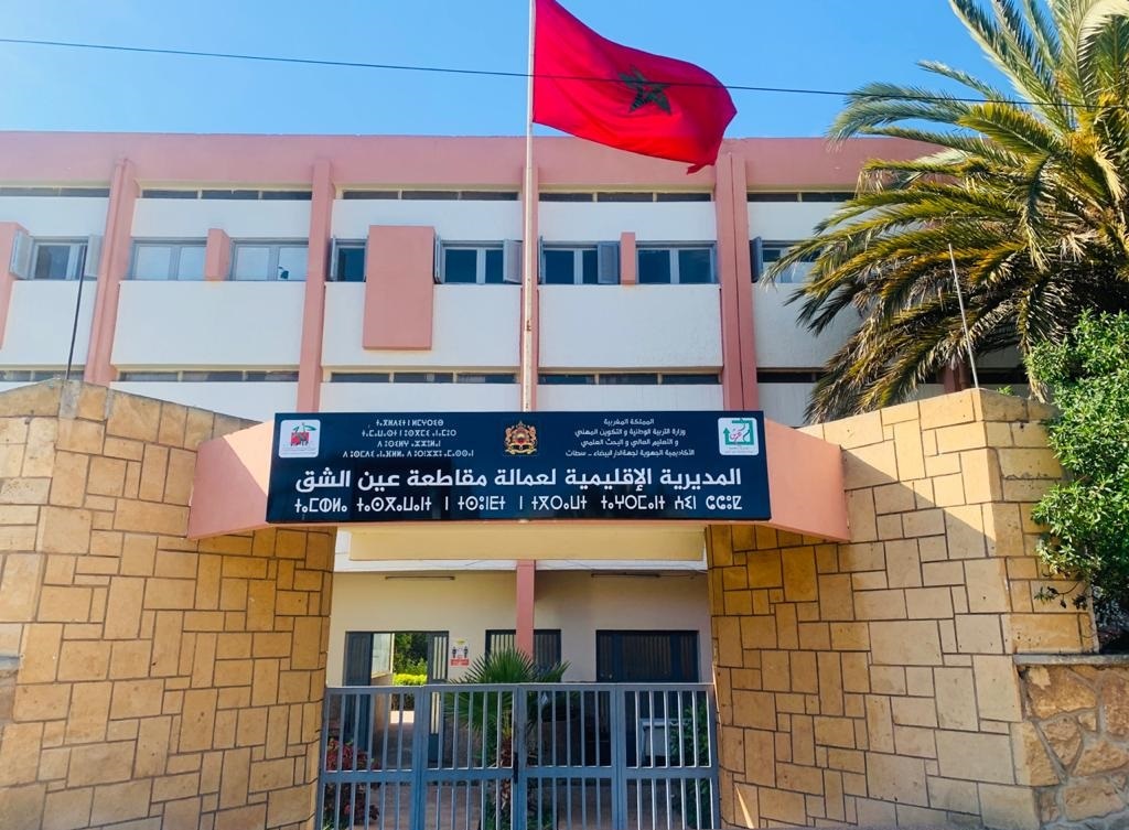 مديرية عين الشق تطلق برنامجا للدعم النفسي لفائدة تلامدتها 1 IMG 20200511 WA0037