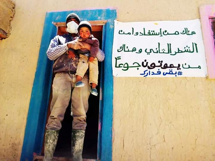 دعم "صندوق كورونا" يقلق ساكنة ضواحي إملشيل.. 1 IMG 20200519 WA0219