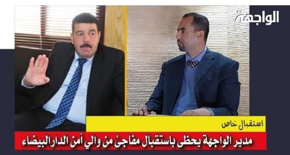 والي أمن الدار البيضاء يرد الاعتبار للصحافة 1 IMG 20200520 WA0165