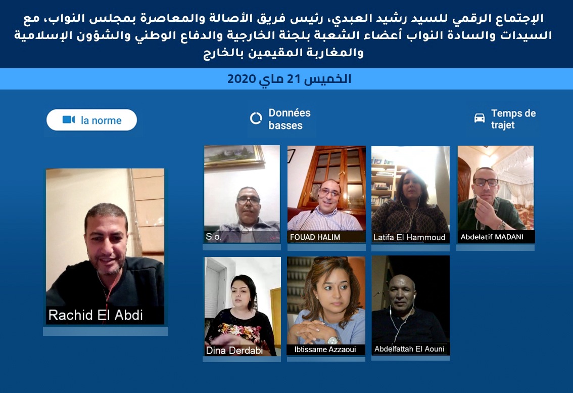 عبد اللطيف مدني النائب البرلماني عن إقليم خريبكة يسائل الحكومة عن مآل الحجاج لهذه السنة وعيد الاضحى والتاطير الديني في ظل كورونا 1 IMG 20200522 WA0010