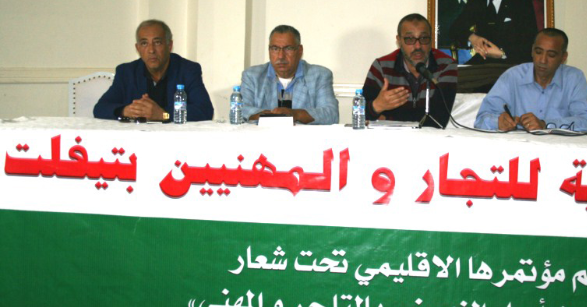 المكتب الإقليمي للنقابة الوطنية للتجار والمهنيين الفرع المحلي لمدينة تيفلت يراسل عامل الاقليم للسماح لبائعي الملابس بفتح محلاتهم خلال فترة العيد. 1 Screenshot 20200521 1923452