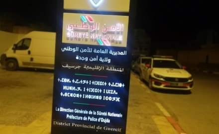 جرسيف.. أسرة تحتجز مواطن وتتهمه بالتحرش بوالدتهم وتطالبه بفدية لاطلاق سراحه 1 IMG 20200601 WA0168