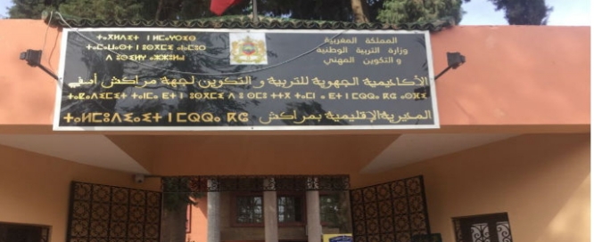 مديرية التعليم بمراكش تهيء التلاميذ لإجتياز الامتحانات في ظروف جيدة . 1 IMG 20200615 WA0040