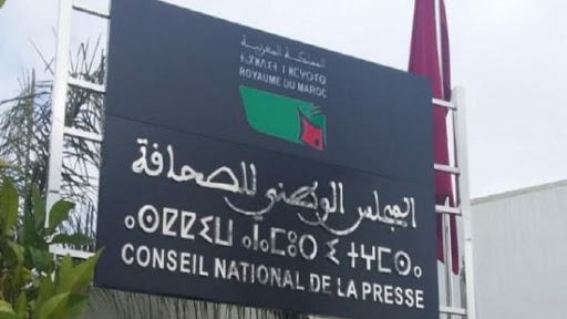 حول إجراء اختبارات التشخيص لفائدة الصحافيات والصحافيين المغاربة 1 unnamed 14