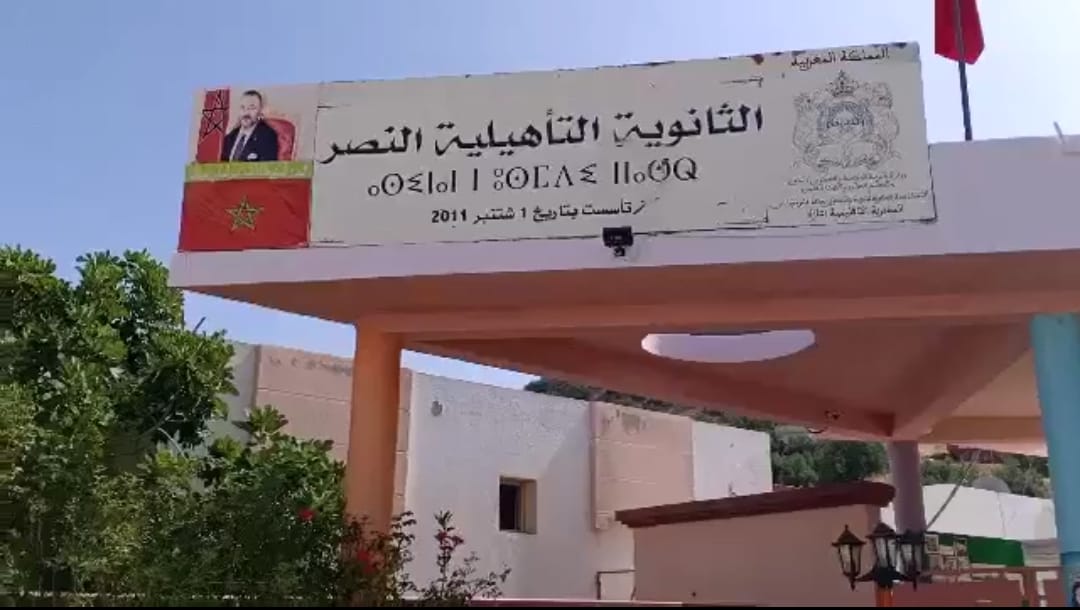 تازة:الثانوية التأهيلية النصر (احد امسيلة ) واجراءات الاستعداد لامتحانات الباكالوريا في زمن كورونا 1 IMG 20200702 WA0086