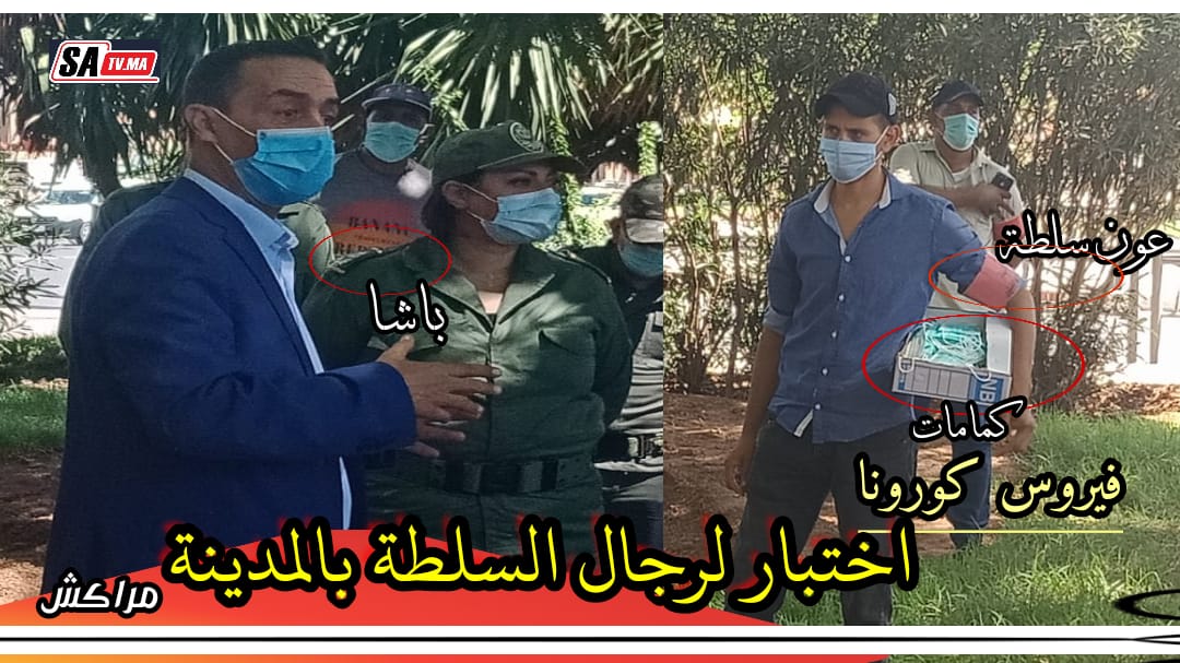 مراكش : فيروس كورونا اختبار يكشف عن قدرات رجال السلطة و عن فشل المتسلطين منهم 1 IMG 20200818 WA0096