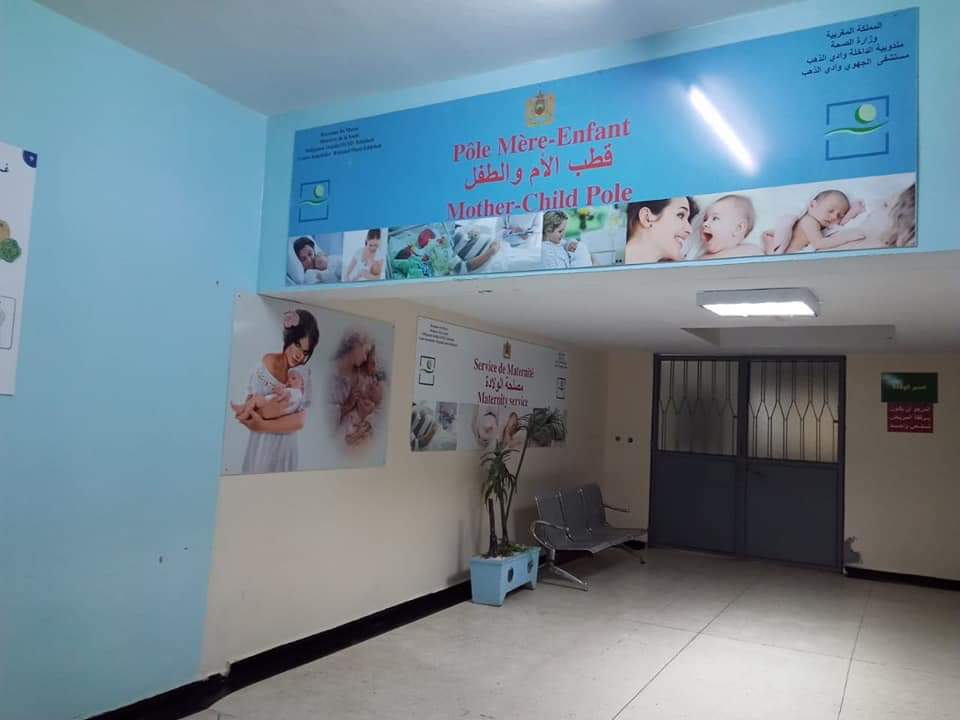 الداخلة : مديرة مستشفى الحسن التاني بالداخلة تواكب الاصلاحات الكبرى لوزارة الصحة 2 IMG 20200913 WA0135