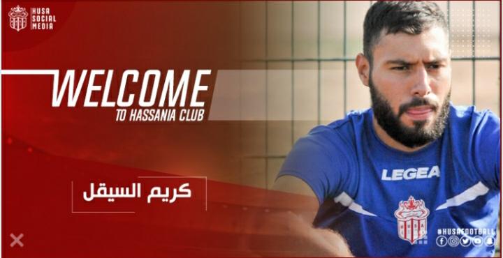 حسنية أكادير يفتتح ميركاتو بالصفقة من الدوري الهولندي 1 IMG 20200919 WA0060