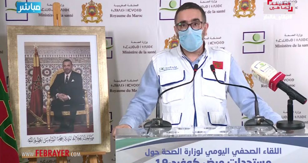 وزارة الصحة تعلن عن إيقاف بث الندوة الصحفية اليومية بخصوص كوفيد 19