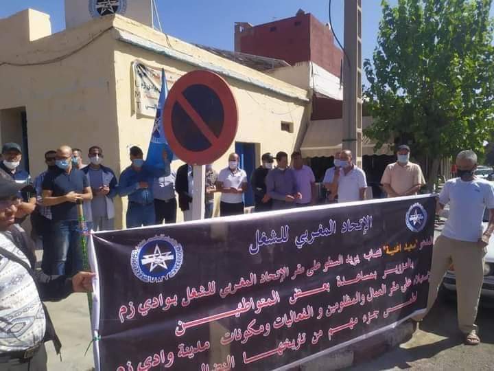 الاتحاد المغربي للشغل يدين مؤامرة السطو على مقره النقابي بوادزم 1 IMG 20201021 WA0053