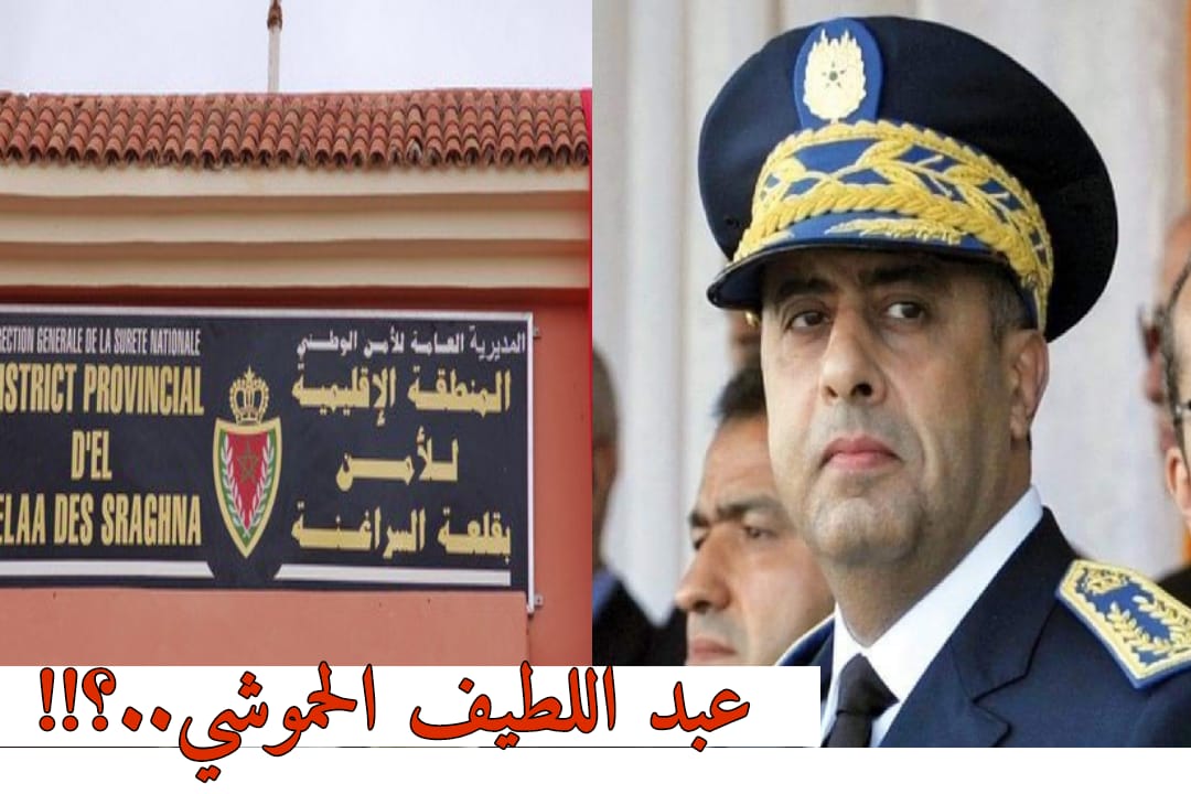 ما مصير و وجهة البقع الأرضية المخصصة لرجال الأمن الوطني بقلعة السراغنة 1 IMG 20201025 WA0025