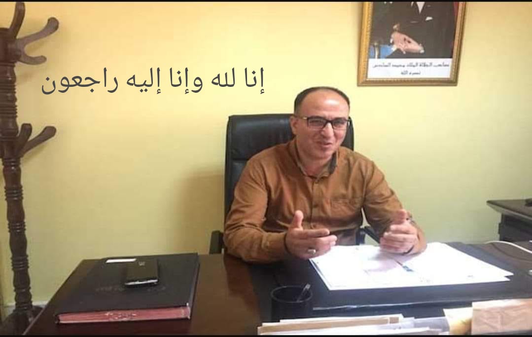 وفاة الدكتور عثمان بعيد مدير مستشفى محمد الخامس بالحي المحمدي بمدينة الدار البيضاء 1 IMG 20201123 WA0075