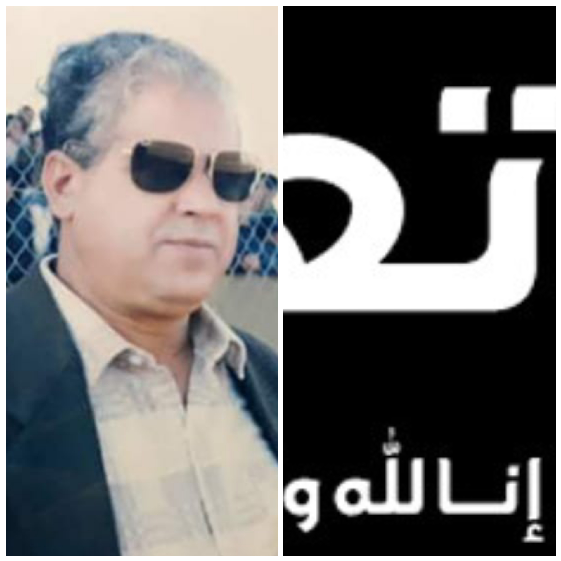 تيفلت : تعزية في وفاة محند البودالي 1 PhotoCollage 20201123 122809295