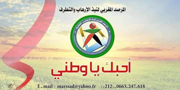 المرصد المغربي لنبذ الارهاب: اعتداء عناصر البولسياريو على تظاهرة سلمية بباريس تعرية لعمقها الإرهابي. 1 IMG 20201201 WA0085