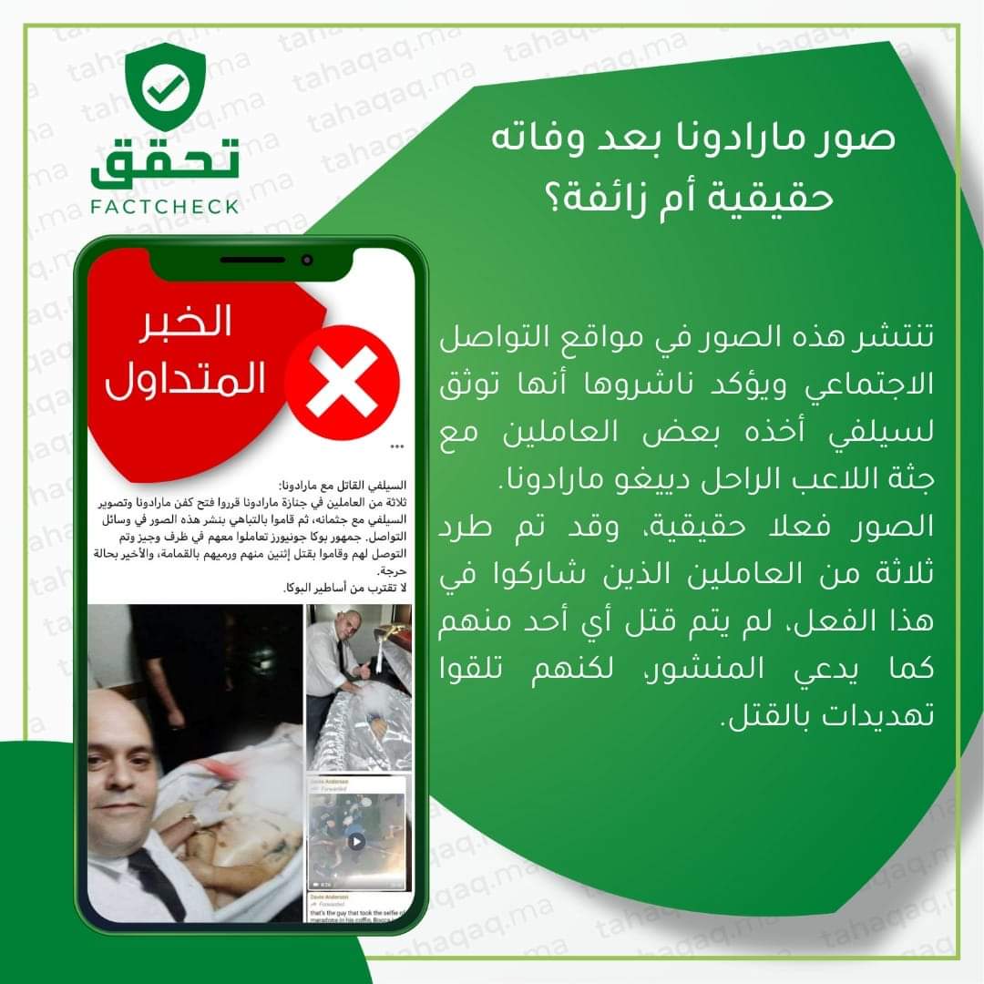 المرصد المغربي لنبذ الإرهاب والتطرف يوجه رسالة إلى وزير الشباب من أجل التفعيل الاستعجالي لأنشطة الشباب والطفولة . 1 IMG 20201206 WA0021