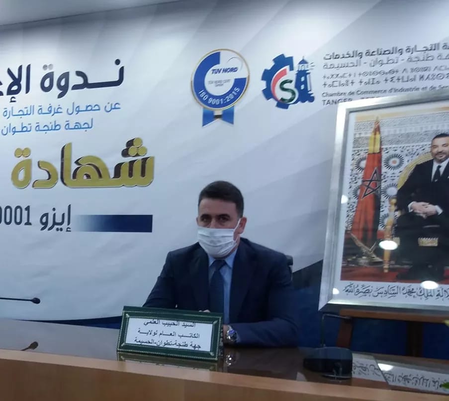 الكاتب العام لولاية جهة الشمال الحبيب العلمي، يحث الإدارات على أخذ نظام الرقمنة بجدية. 1 IMG 20201224 WA0106