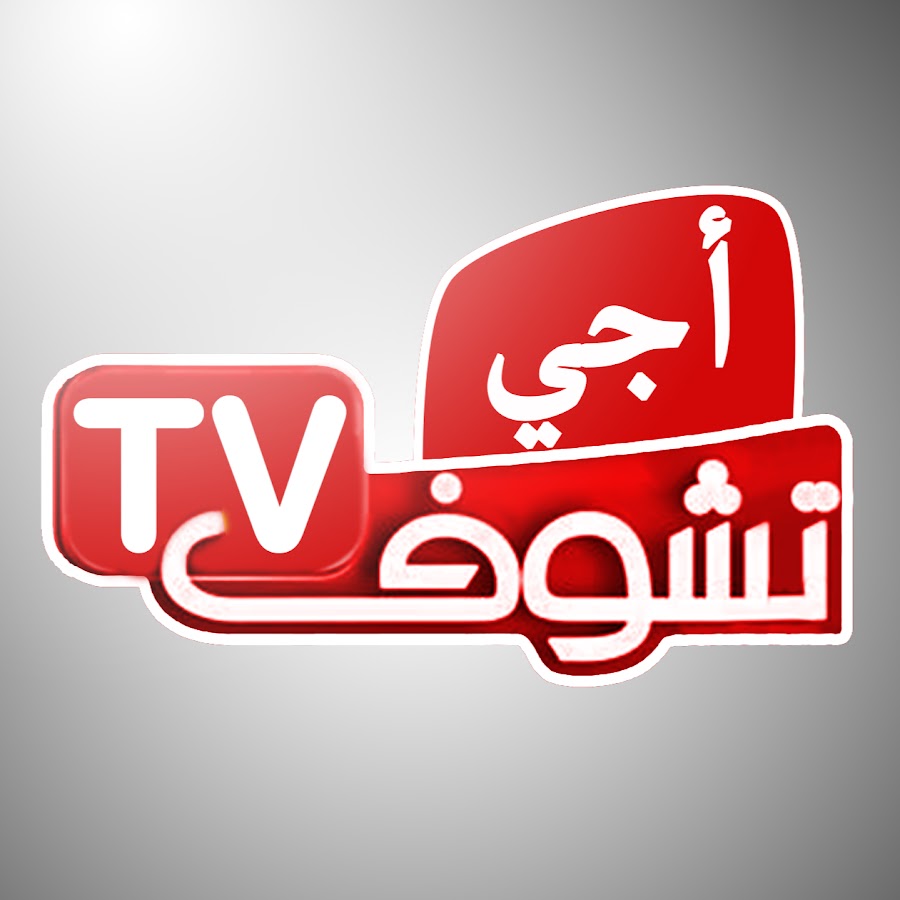 الحكم على صاحب قناة اجي تشوف تيفي الذي شهر وقذف النقيب بوعشرين بسنتين ونصف سجنا نافذة 1 unnamed 4