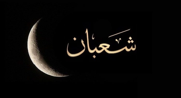 فاتح شهر شعبان لعام 1442 هجرية سيكون غد الاثنين. 1 750x417 1