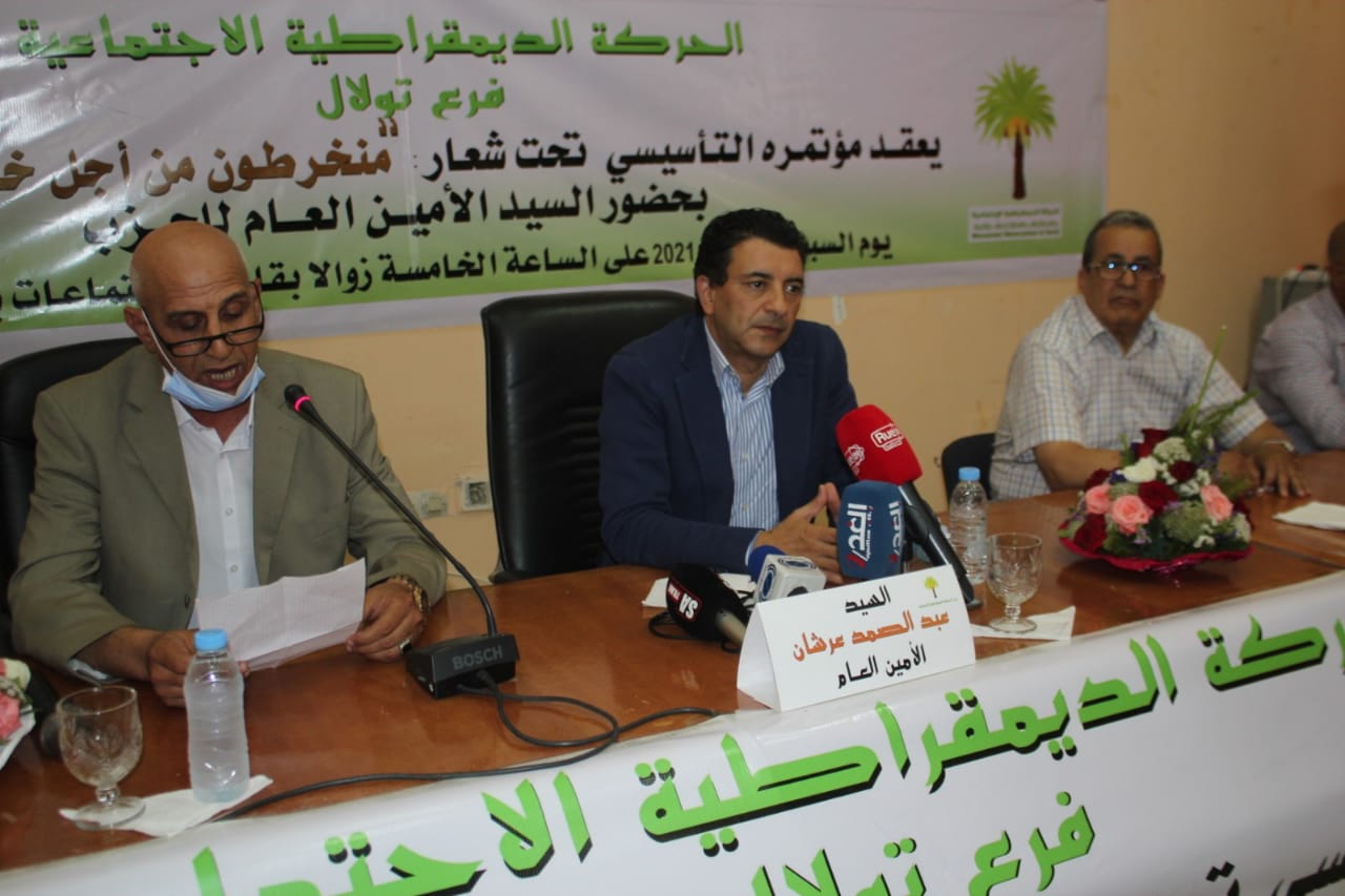 مكناس: الأمين العام لحزب الحركة الديمقراطية الاجتماعية يفتتح المؤتمر التأسيسي لفرع تولال