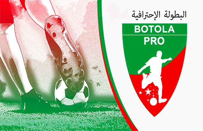 botola pro 1605800131