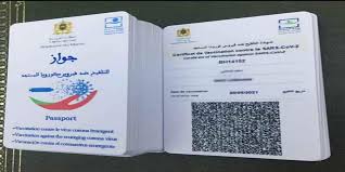 الحكومة تتجه لإجبارية جواز التلقيح بالمغرب قريبا 1 telechargement 21