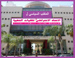 المكتب السياسي للاتحاد الاشتراكي مقر العرعار