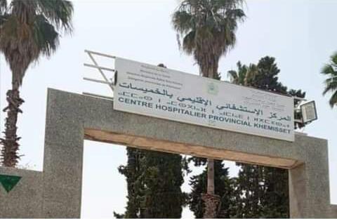 سوء التسيير والمعاملة والغياب الشبه التام المنذوب الإقليمي للصحة بالخميسات تغضب الحقوقين. 1 IMG 20220111 WA0036