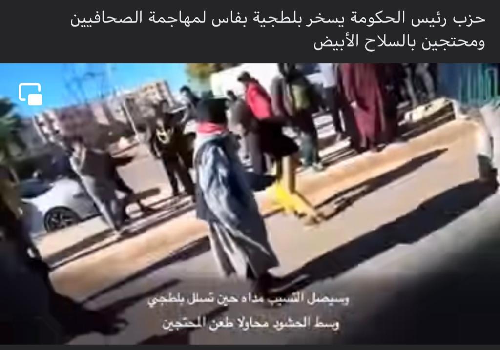 درك اولاد الطيب بفاس يلقي القبض على بلطجي تهجم على متظاهرين و مراسلين صحفيين 1 IMG 20220126 WA0020