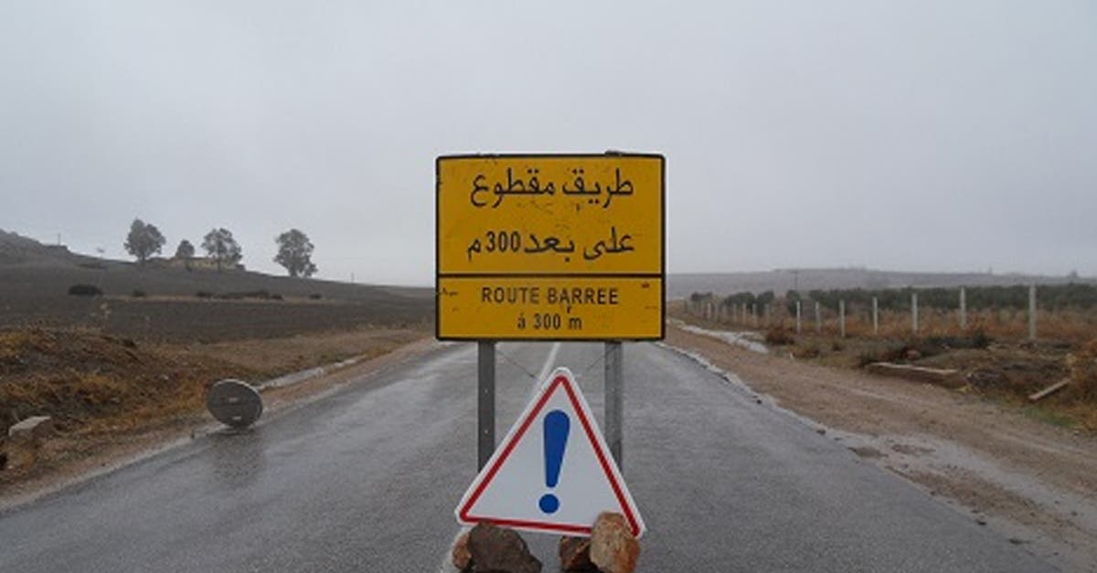 طريق مقطوع