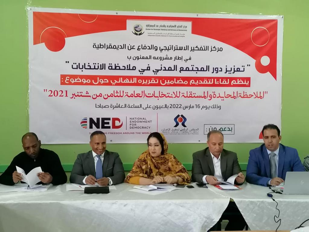 مركز التفكير الاستراتيجي والدفاع عن الديمقراطية يقدم ،تقريره النهائي بشأن الانتخابات العامة التشريعية والجهوية والجماعية 1 IMG 20220317 WA0003