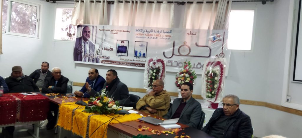 " مفهوم الرحمة والإحسان" عنوان كتاب الدكتور محمد ابرباش 5 IMG 20220317 WA0054