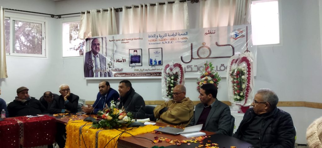 " مفهوم الرحمة والإحسان" عنوان كتاب الدكتور محمد ابرباش 4 IMG 20220317 WA0055