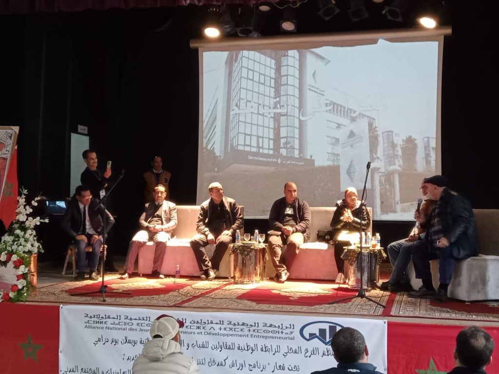 "برنامج أوراش" موضوع يوم دراسي من تنظيم الرابطة الوطنية للمقاولين الشباب و التنمية المقاولاتية تحت عنوان 5 IMG 20220320 WA0009 1