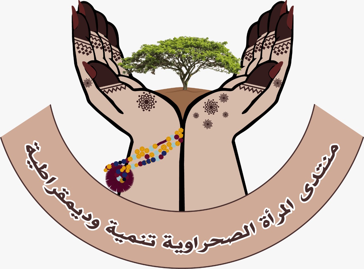 القيادة النسائية والتمكين الاقتصادي محور ملتقى العيون الثاني 1 IMG 20220320 WA0085