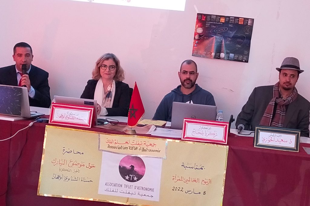 تيفلت... جمعية تيفلت لعلم الفلك تنظم ندوة علمية حول موضوع" النيازك". 3 IMG20220308145015