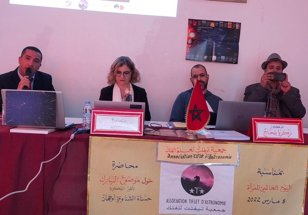 تيفلت... جمعية تيفلت لعلم الفلك تنظم ندوة علمية حول موضوع" النيازك". 5 IMG20220308145824 1